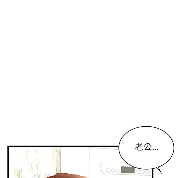 年轻代表 - 第44話 - page 149