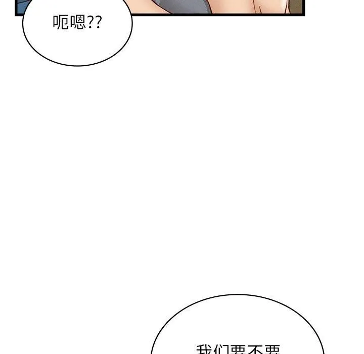 年轻代表 - 第44話 - page 151