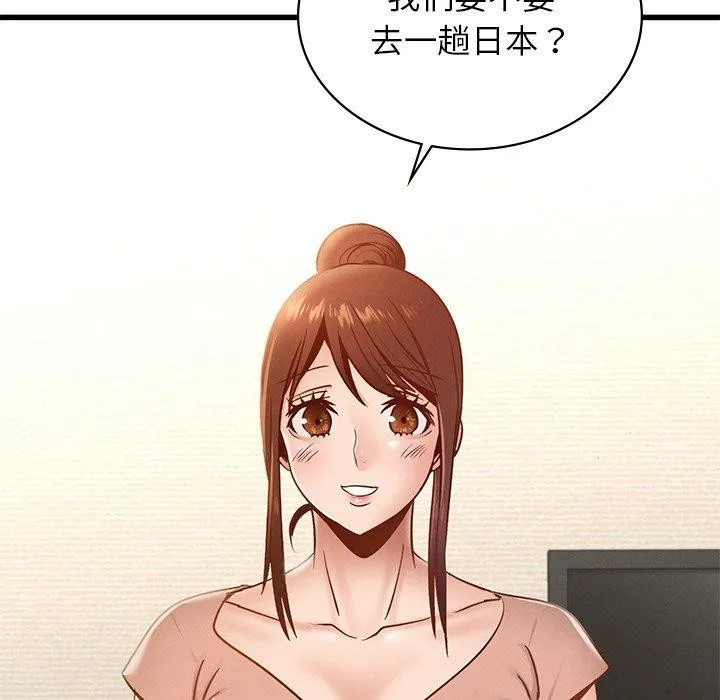 年轻代表 - 第44話 - page 152