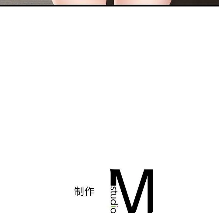 年轻代表 - 第44話 - page 154
