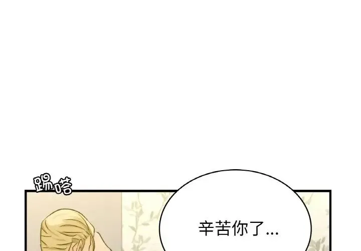 年轻代表 - 第23話 - page 1