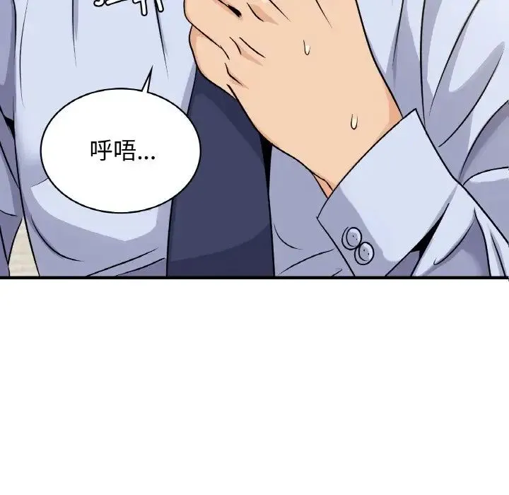 年轻代表 - 第23話 - page 5