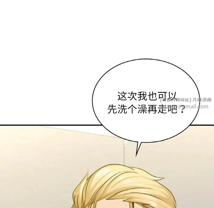 年轻代表 - 第23話 - page 6