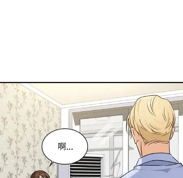 年轻代表 - 第23話 - page 11