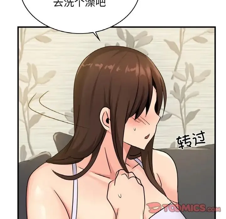 年轻代表 - 第23話 - page 15