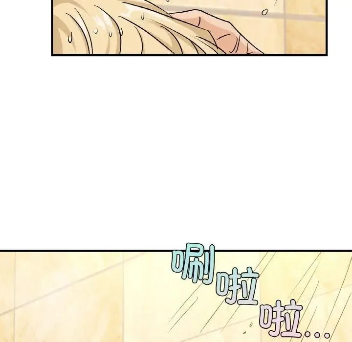 年轻代表 - 第23話 - page 19