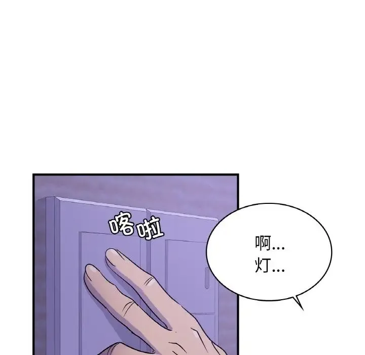 年轻代表 - 第23話 - page 34