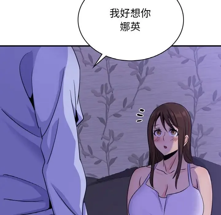 年轻代表 - 第23話 - page 36