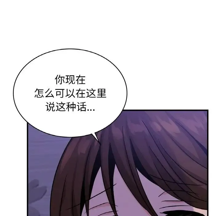 年轻代表 - 第23話 - page 38