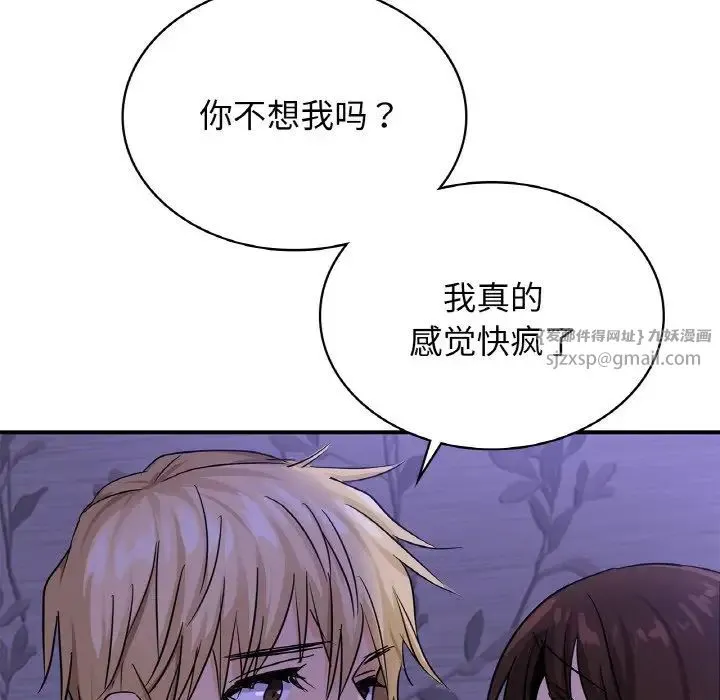 年轻代表 - 第23話 - page 43