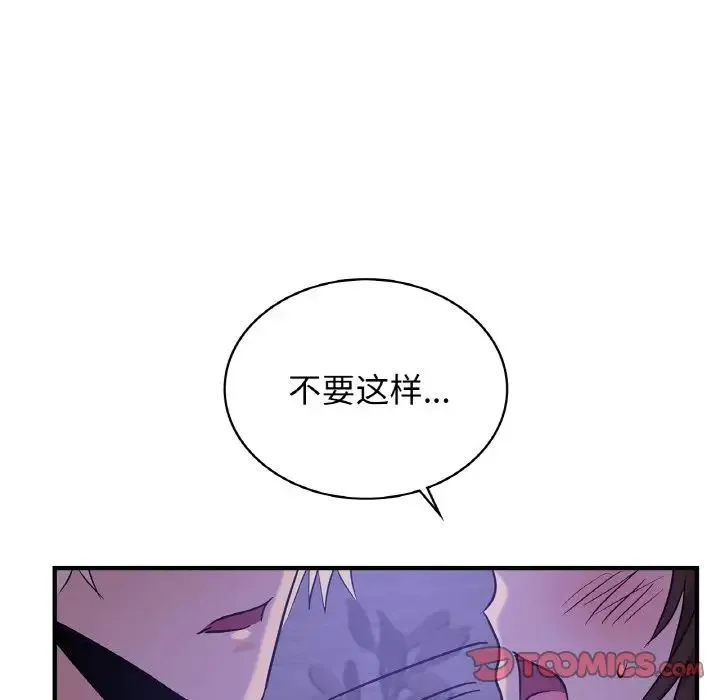 年轻代表 - 第23話 - page 45