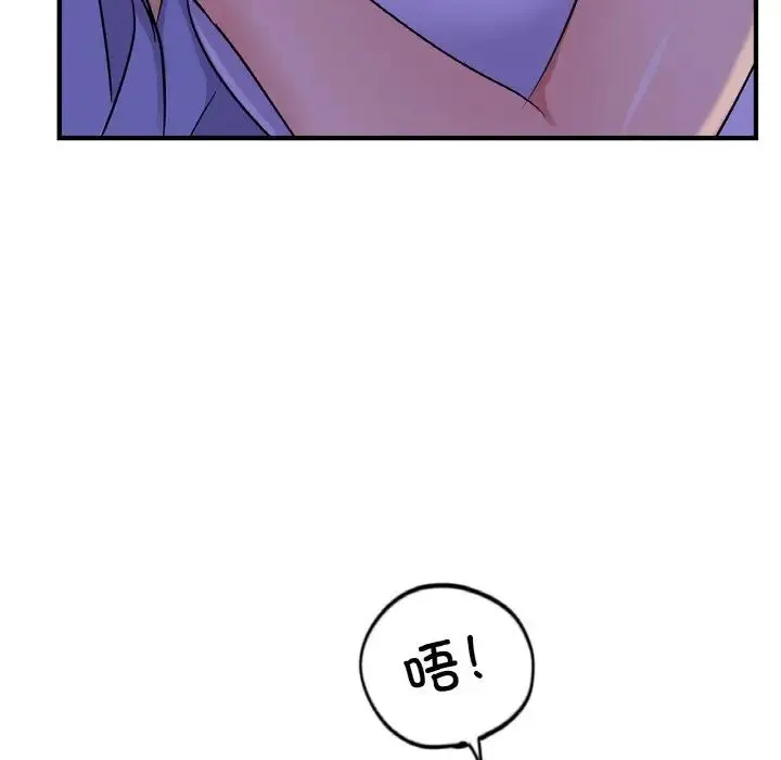 年轻代表 - 第23話 - page 47