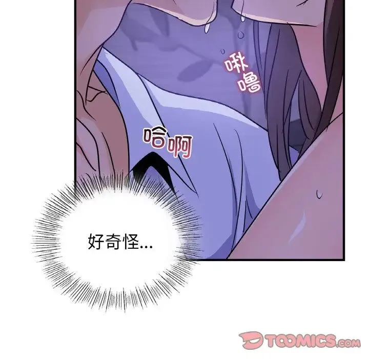 年轻代表 - 第23話 - page 51