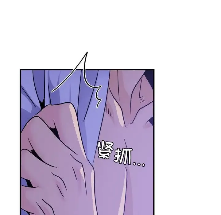 年轻代表 - 第23話 - page 52