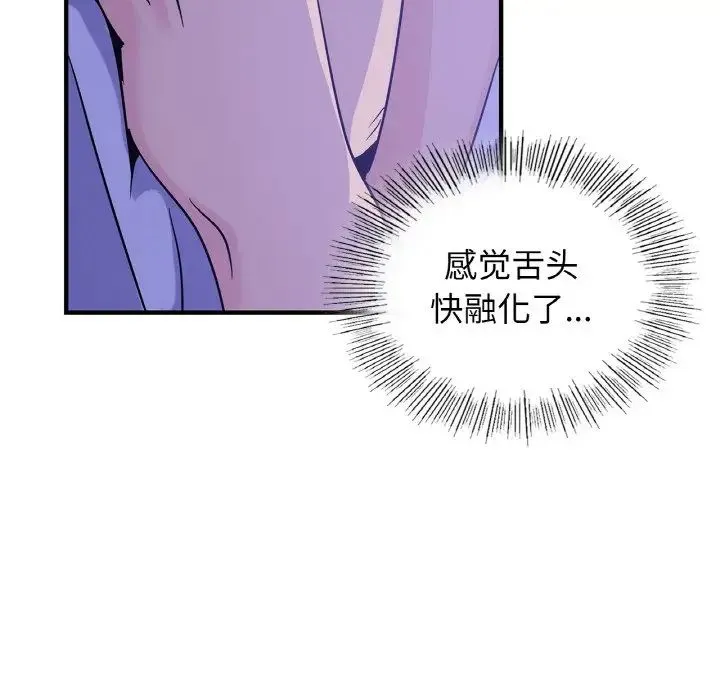 年轻代表 - 第23話 - page 53