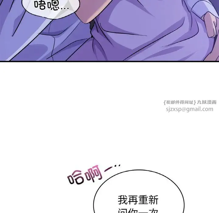 年轻代表 - 第23話 - page 56