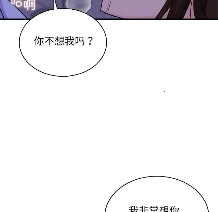 年轻代表 - 第23話 - page 58