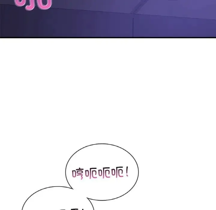 年轻代表 - 第23話 - page 64