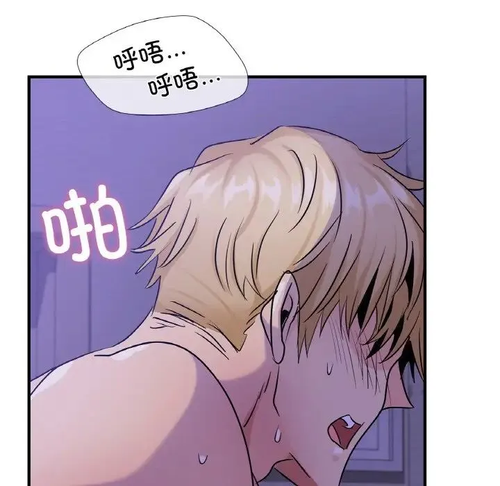 年轻代表 - 第23話 - page 67