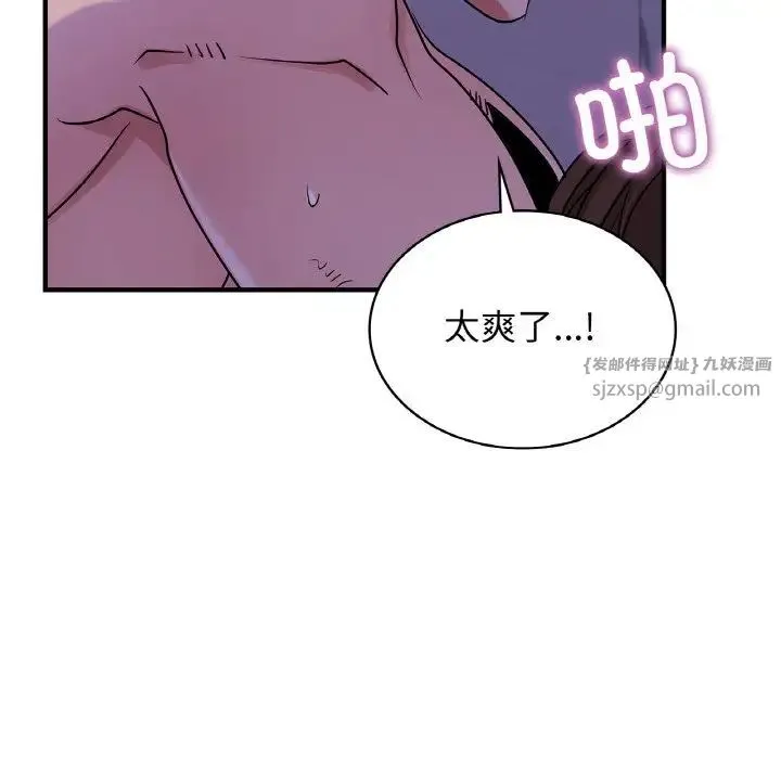 年轻代表 - 第23話 - page 68