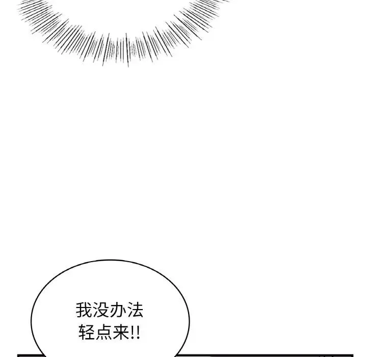 年轻代表 - 第23話 - page 71