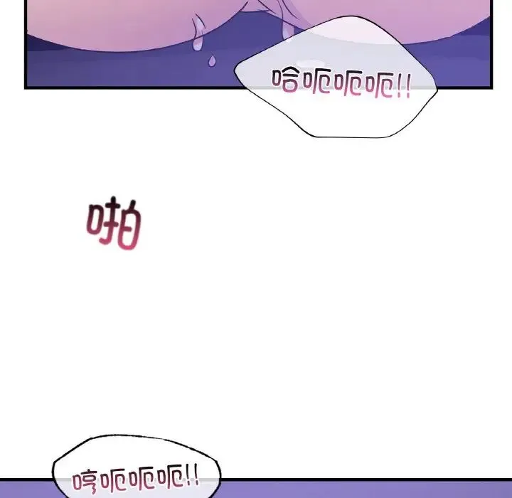 年轻代表 - 第23話 - page 73
