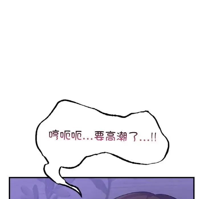 年轻代表 - 第23話 - page 76