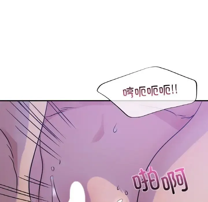 年轻代表 - 第23話 - page 79