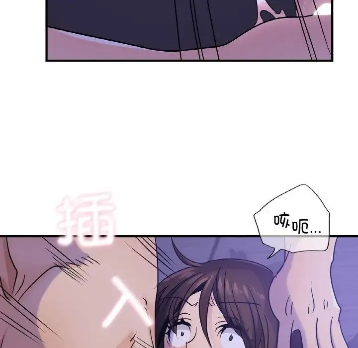 年轻代表 - 第23話 - page 83
