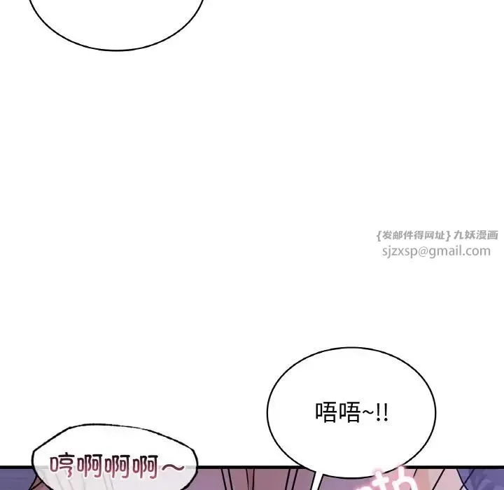 年轻代表 - 第23話 - page 85