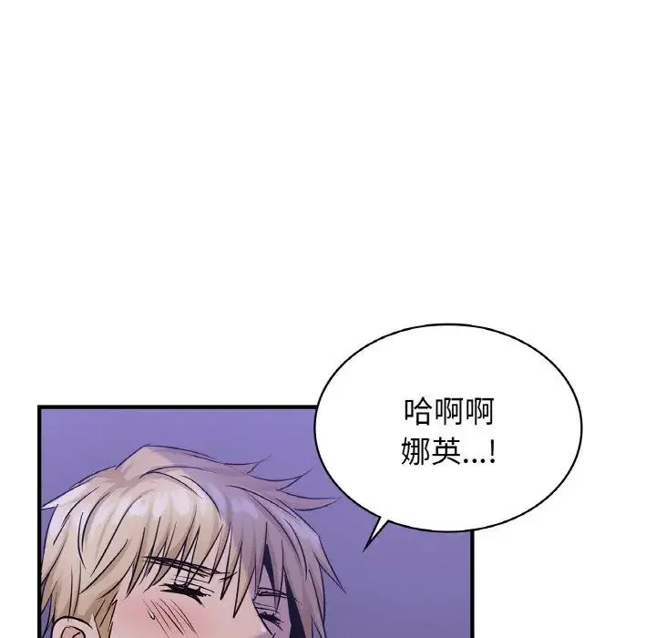 年轻代表 - 第23話 - page 88