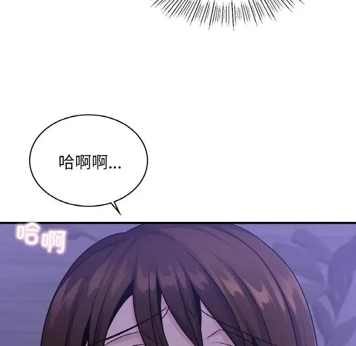 年轻代表 - 第23話 - page 92