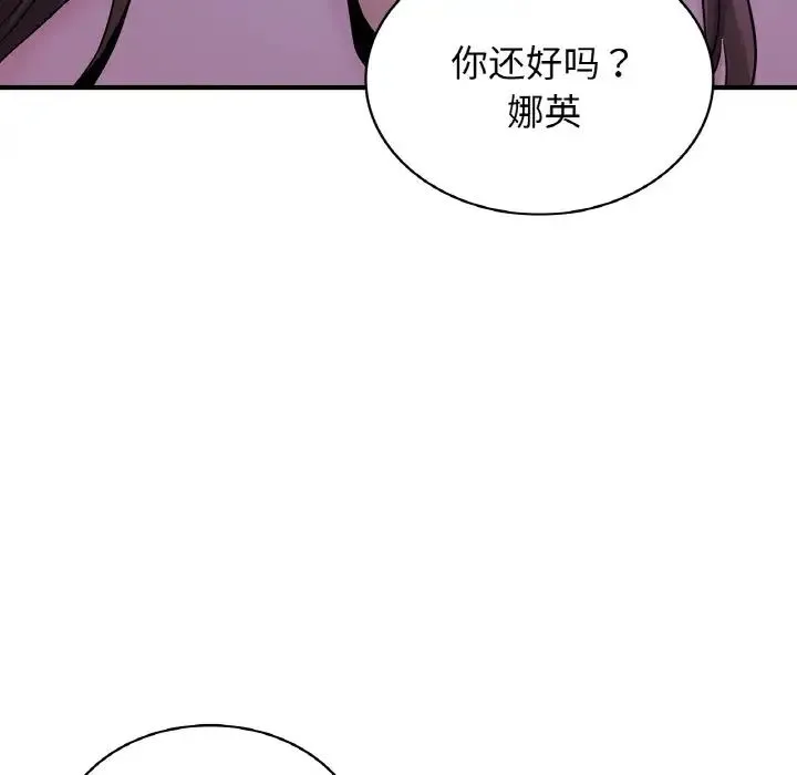 年轻代表 - 第23話 - page 94