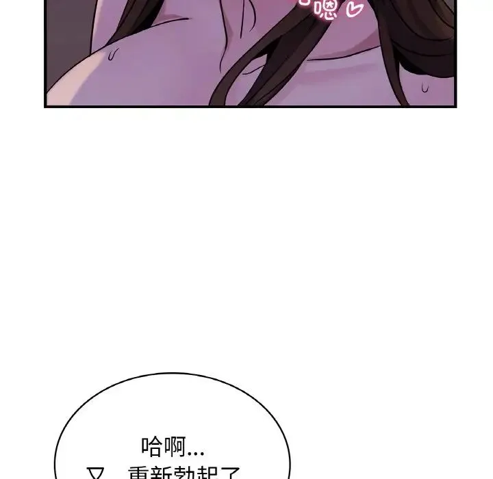 年轻代表 - 第23話 - page 104