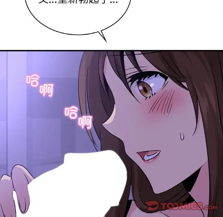 年轻代表 - 第23話 - page 105