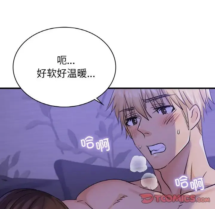 年轻代表 - 第23話 - page 111