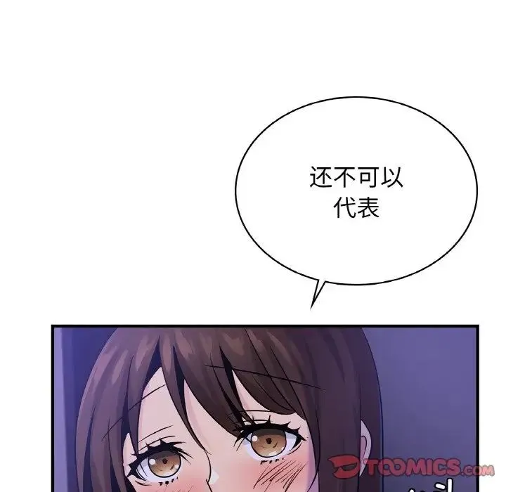年轻代表 - 第23話 - page 123