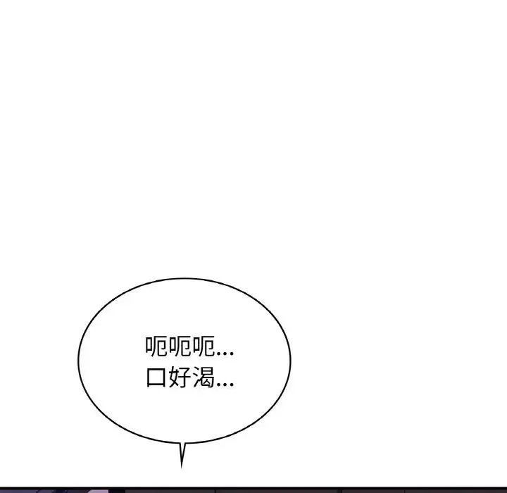 年轻代表 - 第23話 - page 151