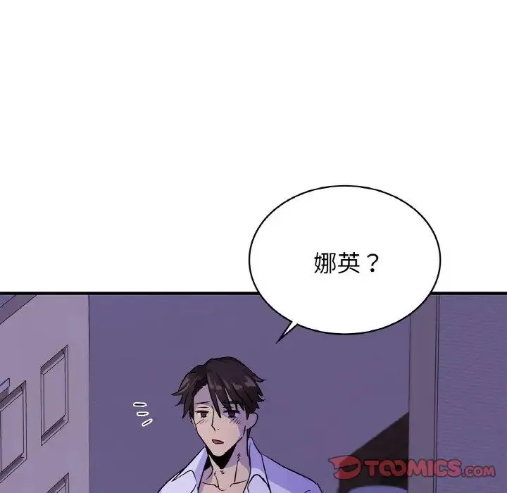 年轻代表 - 第23話 - page 153