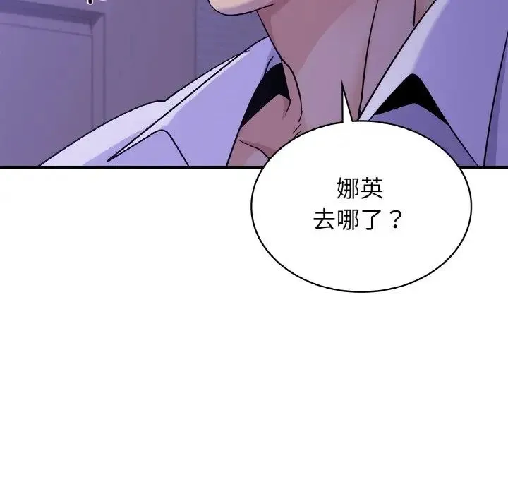 年轻代表 - 第23話 - page 157