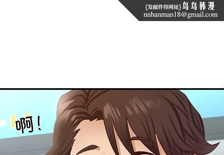 年轻代表 - 第42話 - page 1