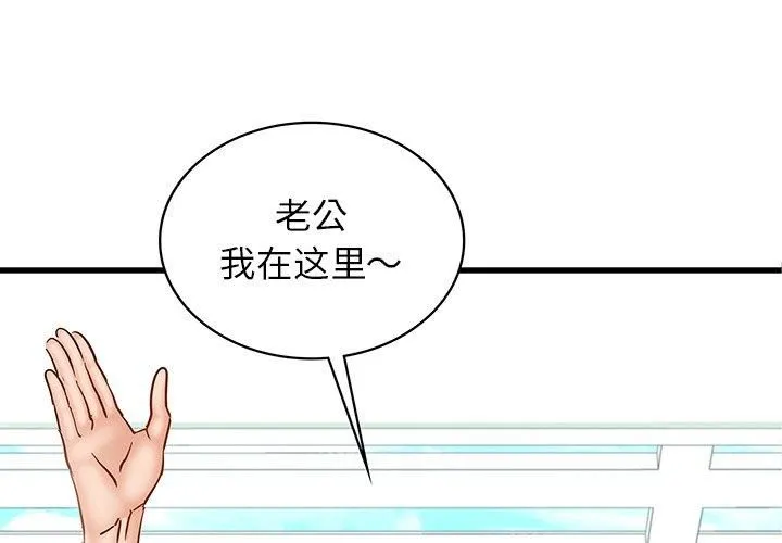 年轻代表 - 第42話 - page 4