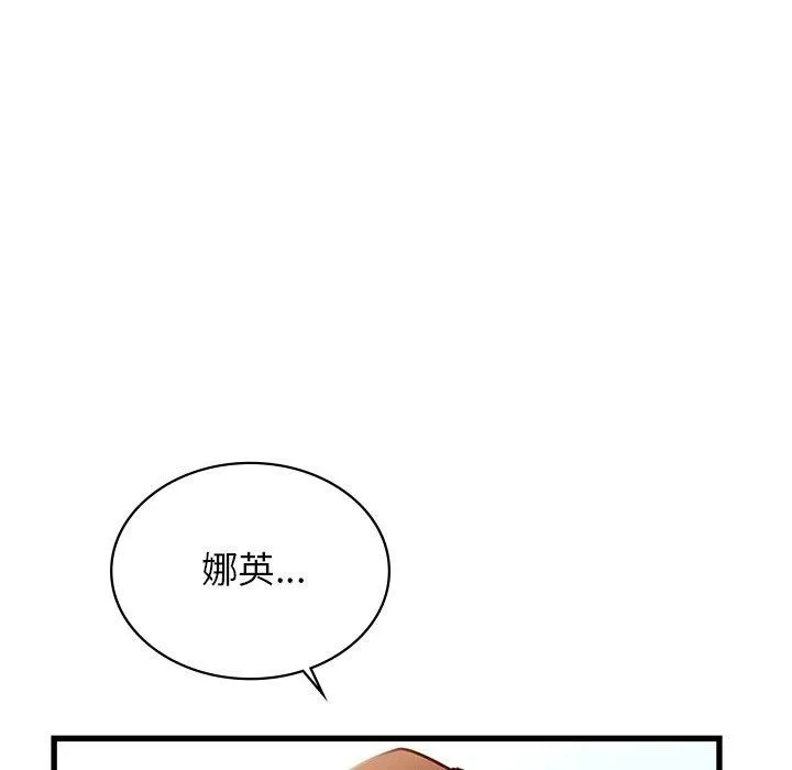 年轻代表 - 第42話 - page 8