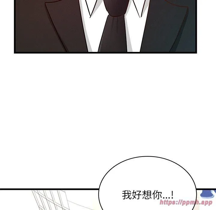 年轻代表 - 第42話 - page 10