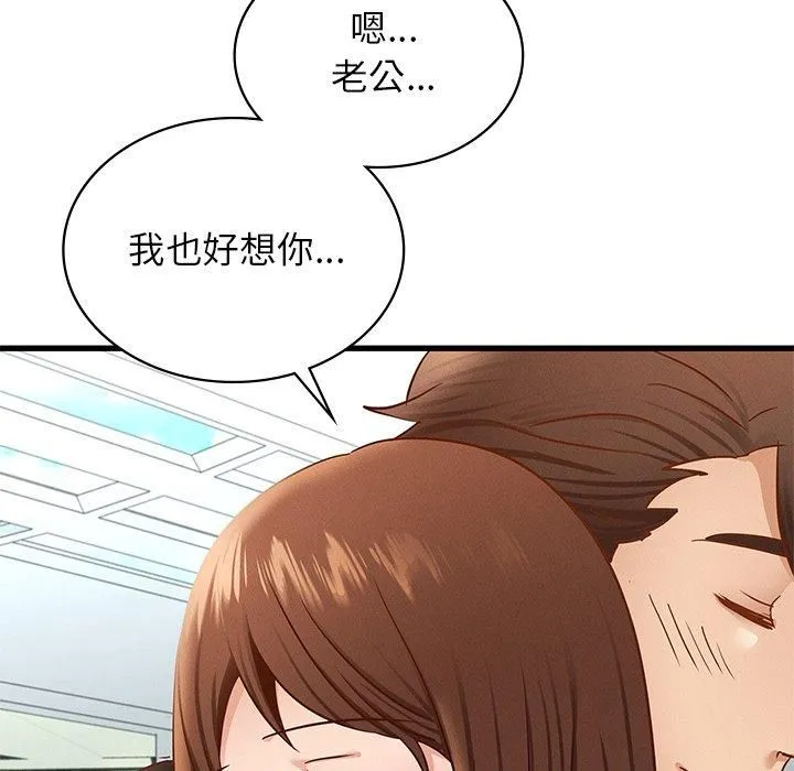 年轻代表 - 第42話 - page 13
