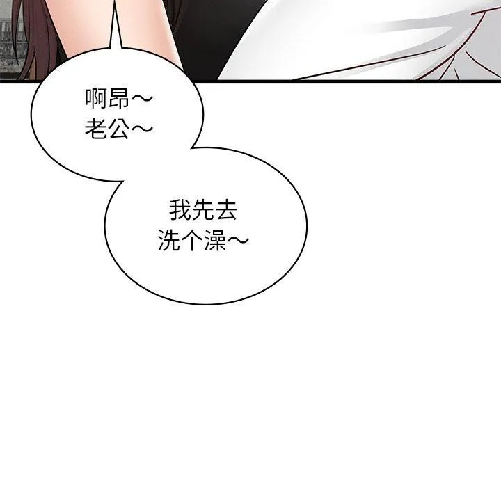 年轻代表 - 第42話 - page 22
