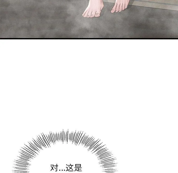 年轻代表 - 第42話 - page 28