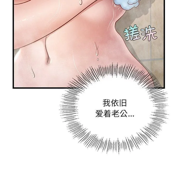 年轻代表 - 第42話 - page 32