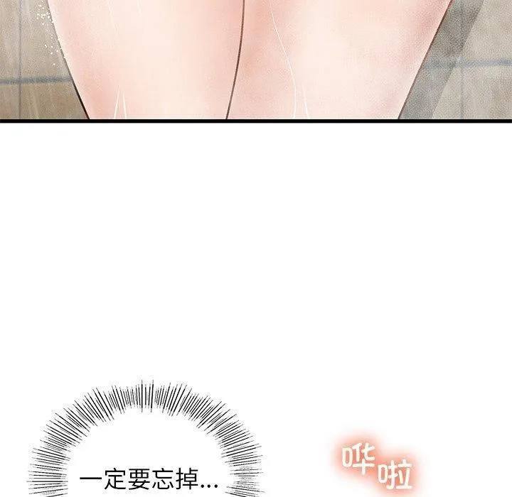 年轻代表 - 第42話 - page 35