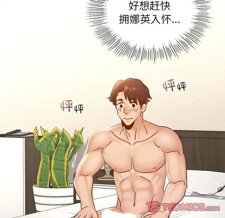 年轻代表 - 第42話 - page 39